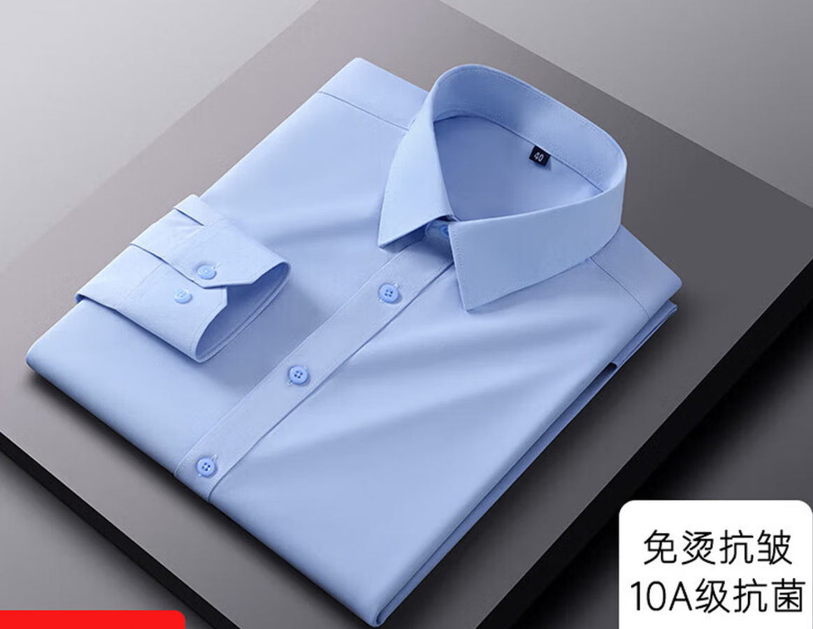 男士商务衬衫